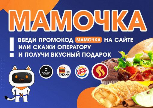 Изображение с информацией о Доставка из KFC / Rostics