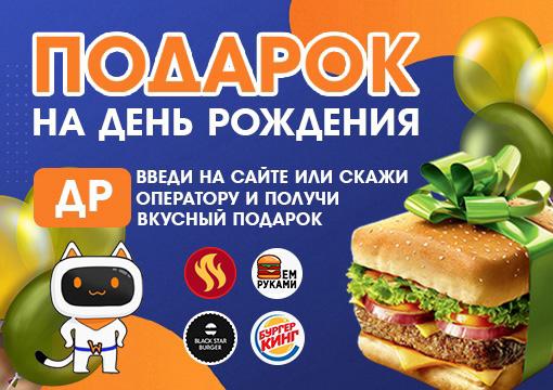 Изображение с информацией о Доставка из KFC / Rostics