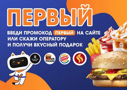 Изображение с информацией о Доставка из KFC / Rostics